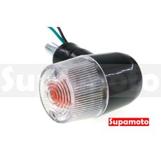 Supamoto D43 方向燈 復古 消光黑 電鍍 金旺 砲彈 咖啡 檔車 英倫 雲豹 愛將 KTR 雄獅, 1個, 黑+透明殼 (1顆)