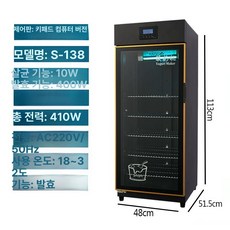 대용량 요거트 기계 발효기 요구르트 청국장 그릭 막걸리 업소용 낫또, S-138 대용량형 요거트 메이커, 기본 모델명/품번