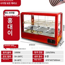 보온 진열대 휴게소 온장쇼케이스 2단 핫바 미니 전기, 사각 대형 2칸 레드, 기본 색상