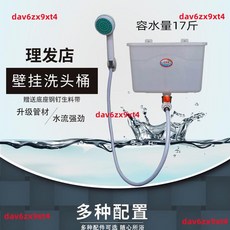 壁掛洗頭桶 理發店專用塑料水桶, 1個, 塑料彎頭塑料龍頭款水流小