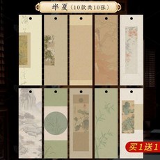 古典中國風流蘇卡紙書籤 50張, 1個, 半夏10款共10張買一送一