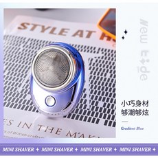 迷你電動刮鬍刀 USB充電式隨身型防水刮鬍刀, 1C115