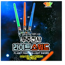 위시메이트 광선검 장난감