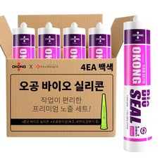 [프리미엄 노즐]철공자 오공 바이오 실리콘 + 노즐 욕실 화장실 변기 씽크대 욕조 타일 곰팡이 방지 셀프, 4세트, 백색