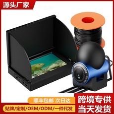 水下可視探魚器顯示屏釣魚相機顯示屏夜視防水超清攝像頭, 1個, 4.3寸高清屏+30米線+超清探頭