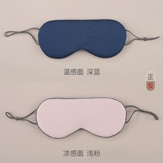 溫涼雙感 360°全覆蓋遮光眼罩, 1個, 溫感深藍/涼感淺粉