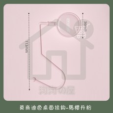 莫蘭迪色系 無痕桌邊掛鉤 書包掛鉤 重力掛鉤 免釘掛鉤 包包掛勾神器 淘淘屋, 1個