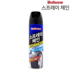 불스원 겨울철 필수품 스프레이체인 빙판길 눈길 스노우 체인 뿌리는, ☆불스원 스프레이체인500ml