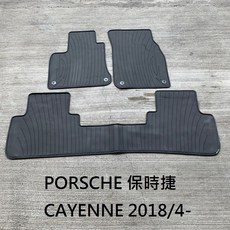 PORSCHE Cayenne 2018/4- 橡膠防水腳踏墊, 1個