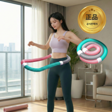 베르온 뱃살쏙 고탄성 스프링 훌라후프 전신 다이어트, 1개, 3색(핑크, 민트, 그레이), 1.4g