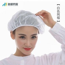 軒之新防塵工作帽 男女包頭透氣車間帽 廚師食堂帽, 1個, 全鬆緊網帽 白色, 白色, 全鬆緊網帽