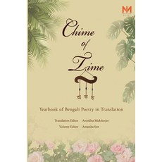 (영문도서)Chime of Time: Yearbook of Bengali Poetry in Translation Paperback, Moving Words - The Antonym ..., English, 9789349203709