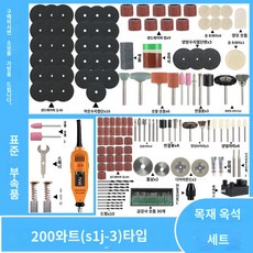 타일 청소 다용도 드릴 시멘트 셀프 전문가 실리콘 줄눈 제거 그라인더 diy 화장실, 200와트x우드옥 세트
