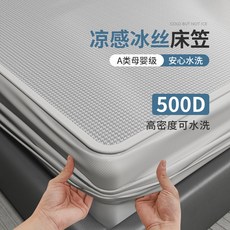 哆哆購 夏季冰絲涼蓆 2024新款 牀笠款三件套 牀罩 牀墊保護套 宿舍防滑牀單, 其他牀單款【氣球-莫灰】A類母嬰級+涼感,其他90*200cm單件【高品質冰絲涼蓆