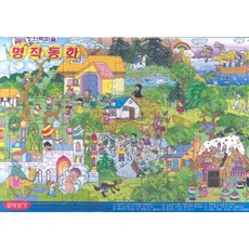 명작동화, 아기별, 1개