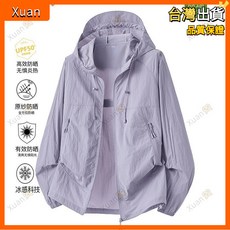 抗UV防曬外套女 UPF100防紫外線 輕薄透氣防風涼感外套