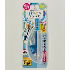 日本KUTSUWA 初學者安全圓規 鉛筆款，學生用幾何繪圖工具，安全易用，線條粗細可調, 1個, 藍色（現貨/CP232BL）