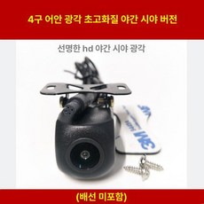 차량용 HD WiFi 설치비별도 아이나비 와이파이, 4포트 어안 광각, 기본 모델명/품번