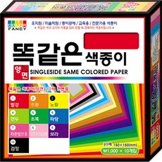 칼라팬시똑같은색양면색종이1색 30매 150*150mm 10권입1갑, 파랑색