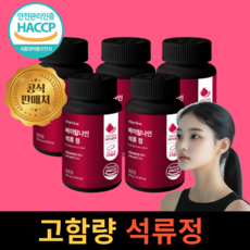 프리미엄 초고함량 석류 건강온유, 5개, 60정