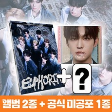 알파드라이브원 앨범 미니 1집 EUPHORIA 알디원 JEWEL CASE 1종 + FREAK ALARM 1종 + 공식 미공포 1종, 1