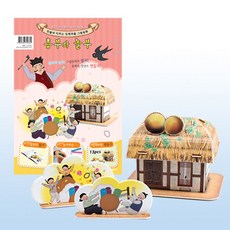 입체퍼즐 그림동화 흥부와놀부 (PM450) gas+977no