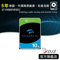 希捷10TB監控硬碟 ST10000VE001【5年保固】7200轉 AI Seagate SkyHawkAI 監控鷹