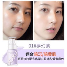 XUXU 絲柔修顏隔離霜 妝前乳 隱形毛孔 遮瑕 保濕 補水, 1個, XUXU絲柔修顏隔離霜#01