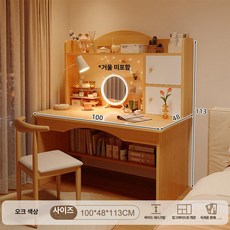 퀴브 화장대책상겸용 화장대거울 화장대서랍장, 책상 의자 세트 혼 의자 오크 100cm B