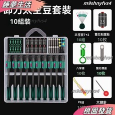 新款太空豆套裝線組配件 閤金八字環pe結防纏豆雙芯漂座滑漂釣組 遠投專用滑漂線組 全套, 1個, 新款水綠太空豆套盒【非凡版】,M中號【線號2.0-3.5】