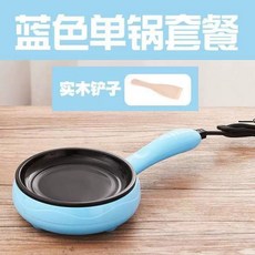 미니 오믈렛팬 후라이팬 그릴 1인용 에그팬 소형 전기, 블루 소형 프라이팬+나무 주걱 뚜껑, 기본 색상