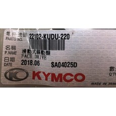 光陽正廠 KUDU 驅動皮帶扇葉盤 (GP VP G3 G4 V1 V2 125/150), 1個