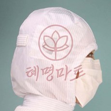 H-2 크린룸 제전 방진 후드 귀망사형, 화이트S