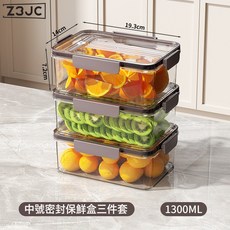 Z3JC 冰箱儲物盒食品級廚房專用整理蔬菜水果保鮮密封冷凍儲物盒子神器, 1個, 【3個裝】1300ml(食品級材質/加熱冷凍/密封保鮮):如圖