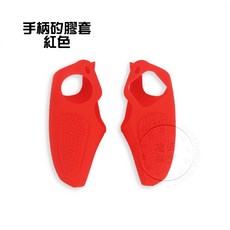 PS5 PORTAL 遊戲搖桿保護套 手柄矽膠套 搖桿果凍套 PORTAL周邊配件, 雙手把(紅色), 1個