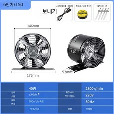 양방향 욕실 환풍기 주방 배기팬 덕트형 강력 조용한 교체용 5인치 2m 케이블, 21_6인치 블랙 망 덮개+베이스 포함