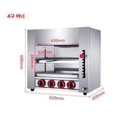 업소용 가스 생선구이 야끼바 장어 대형 기계, 4구 액화가스, 1판