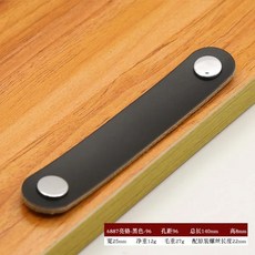 단일 구멍 부드러운 가죽 손잡이 주방 캐비닛 옷장 문 서랍 아연 합금 드레서, 1개