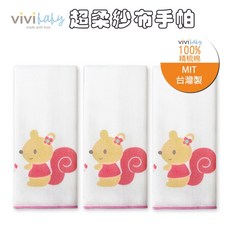 vivibaby 小松鼠精梳棉超柔紗布手帕 嬰兒兒童透氣柔軟手帕 MIT認證 約30x30cm 粉色 三入組