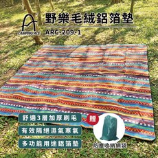 Camping Ace 野樂毛絨鋁箔墊 ARC-209-1 睡墊 野餐墊 地墊 鋁箔墊 防潮墊 露營 野餐, 蘭嶼民族風