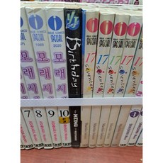 17 seventeen (세븐틴) 1-5 권 /상태(중)/대원, ., .