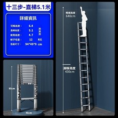 不銹鋼伸縮梯 多功能家用梯 人字梯 便攜折疊梯 竹節梯 陞降步梯 家用工具梯 直梯 折疊梯 家用梯 a字梯 伸, 不銹鋼直梯5.1米, 1個