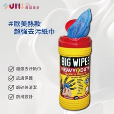 順銘 BIG WIPES 去汙濕紙巾 80抽 清潔手部工具與表面 去除油漆油汙矽利康, 1個