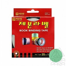 미니파라 제본라벨 35mmX10M 연녹색 도서모서리보수
