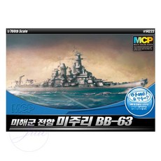 로즈밀 미해군 전함 모형 미주리 BB-63 1대700 키트 전함모형 피규어만들기