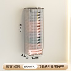 內褲收納盒內衣家用衣櫃壁掛式裝襪子整理絲襪收納神器懸掛抽屜式, 1個, 小號透灰