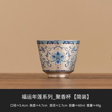 福運年蓮鎏銀聚香杯喝茶杯主人杯高檔輕, 999瓷胎鎏銀福運年蓮 聚香杯 含證書, 60ml, 1個