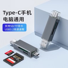 高速USB3.2讀卡機 Type-C USB雙介面 SD/TF二合一 手機電腦支援, 1個