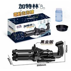 加特林泡泡機 自動泡泡槍 大口徑 多量泡泡, 1個, 【加特林泡泡機 自動泡泡槍】