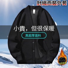 秋季男裝帥氣 西裝外套 休閑打底衫毛衣 男外套